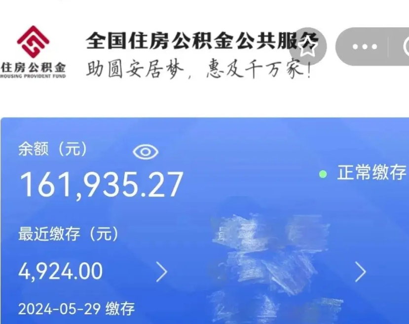 孝义黄牛怎么提取公积金（孝义黄牛提取公积金手续费）